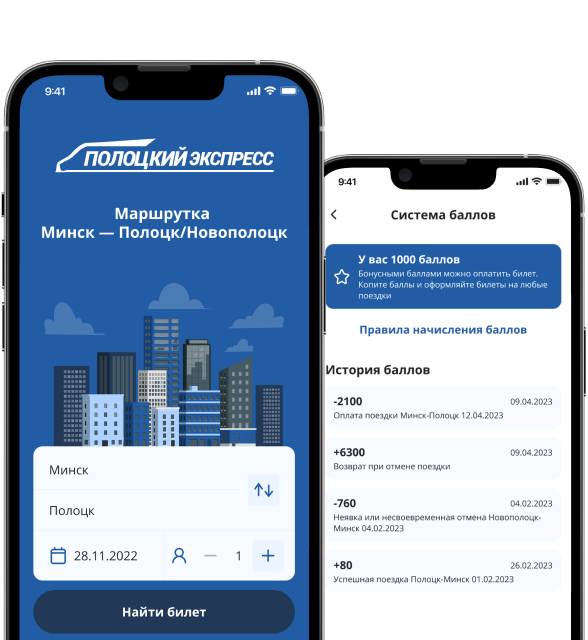 Заказать маршрутки Новополоцк Полоцк Минск | Онлайн-бронирование ...